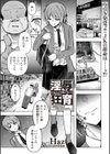 淫辱狂育 〜絶倫おじさんにハメ堕とされたわたし〜試し読み1ページ