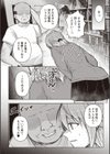 淫辱狂育 〜絶倫おじさんにハメ堕とされたわたし〜試し読み2ページ