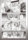 淫辱狂育 〜絶倫おじさんにハメ堕とされたわたし〜試し読み3ページ