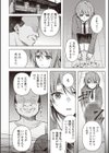 淫辱狂育 〜絶倫おじさんにハメ堕とされたわたし〜試し読み4ページ