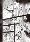 淫辱狂育 〜絶倫おじさんにハメ堕とされたわたし〜試し読み6ページ