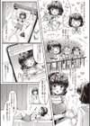 アカリの推し活TRAP！試し読み4ページ