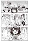 アカリの推し活TRAP！試し読み6ページ