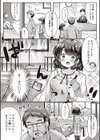 アカリの推し活TRAP！試し読み8ページ