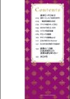 義母ビッチEMG！！試し読み2ページ
