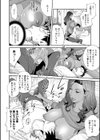 義母ビッチEMG！！試し読み4ページ