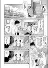 義母ビッチEMG！！試し読み8ページ