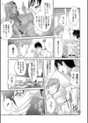 義母ビッチEMG！！試し読み9ページ