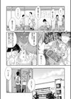 義母ビッチEMG！！試し読み10ページ