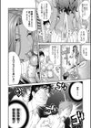 義母ビッチEMG！！試し読み12ページ