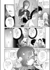 義母ビッチEMG！！試し読み16ページ