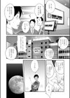 義母ビッチEMG！！試し読み20ページ