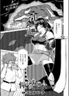 憧れのあの人〜屈強な女戦士は感覚遮断で苗床へ堕ちていく〜【単話】試し読み1ページ