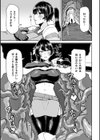 憧れのあの人〜屈強な女戦士は感覚遮断で苗床へ堕ちていく〜【単話】試し読み5ページ