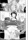憧れのあの人〜屈強な女戦士は感覚遮断で苗床へ堕ちていく〜【単話】試し読み7ページ