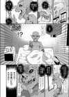 ゴブリンになった俺は美少女に種付けしたくてたまらない試し読み4ページ