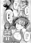 可愛いだけじゃない！試し読み2ページ