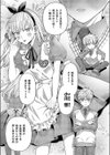 可愛いだけじゃない！試し読み3ページ
