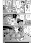 可愛いだけじゃない！試し読み4ページ