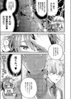 可愛いだけじゃない！試し読み5ページ