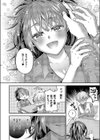 可愛いだけじゃない！試し読み6ページ