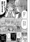 可愛いだけじゃない！試し読み7ページ
