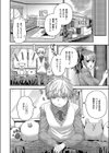 可愛いだけじゃない！試し読み8ページ