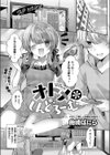 オトメ＊しんどろーむ試し読み1ページ