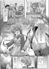 オトメ＊しんどろーむ試し読み2ページ