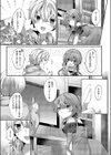 オトメ＊しんどろーむ試し読み4ページ