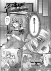 オトメ＊しんどろーむ試し読み6ページ