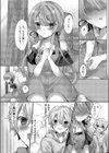 オトメ＊しんどろーむ試し読み7ページ