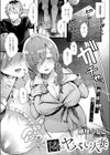 隣のヤバい人妻試し読み2ページ