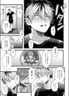 隣のヤバい人妻試し読み3ページ