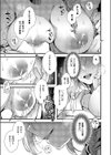 隣のヤバい人妻試し読み7ページ