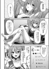 ホントの私が見せる顔【電子版限定特典付き】試し読み22ページ