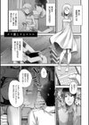 ホントの私が見せる顔【電子版限定特典付き】試し読み23ページ