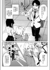 こ〜がいがくしゅ〜試し読み3ページ