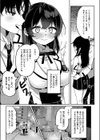 こ〜がいがくしゅ〜試し読み4ページ