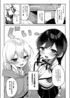 こ〜がいがくしゅ〜試し読み5ページ
