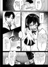 こ〜がいがくしゅ〜試し読み6ページ