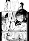 こ〜がいがくしゅ〜試し読み7ページ