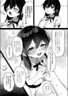 こ〜がいがくしゅ〜試し読み8ページ