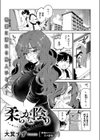 柔らかな陰り試し読み1ページ