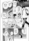 柔らかな陰り試し読み2ページ