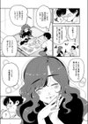 柔らかな陰り試し読み5ページ