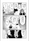 柔らかな陰り試し読み6ページ