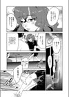 柔らかな陰り試し読み7ページ
