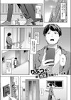 堕落の誘惑試し読み1ページ