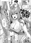 堕落の誘惑試し読み2ページ